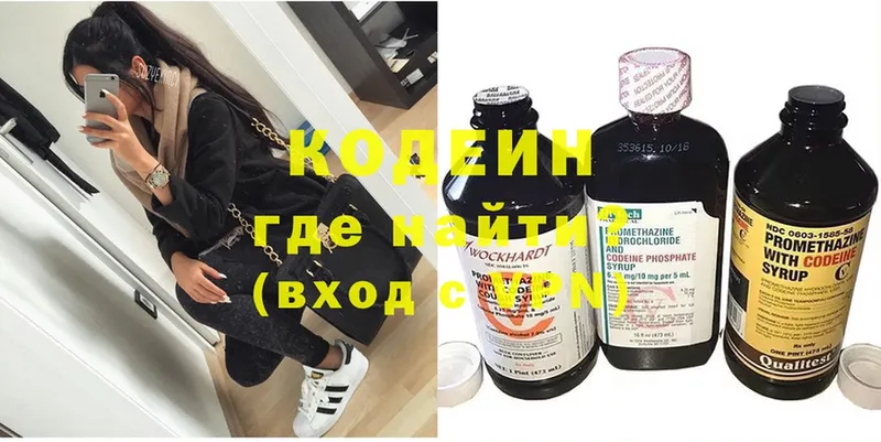 Codein Purple Drank  Азов 