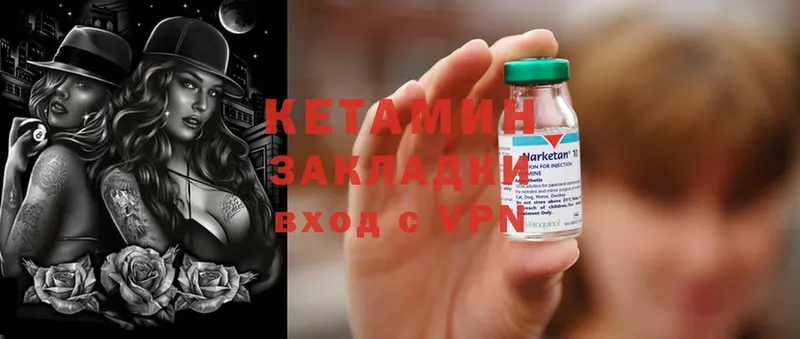 КЕТАМИН ketamine Азов