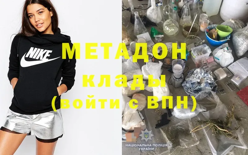 Метадон methadone  даркнет какой сайт  Азов 